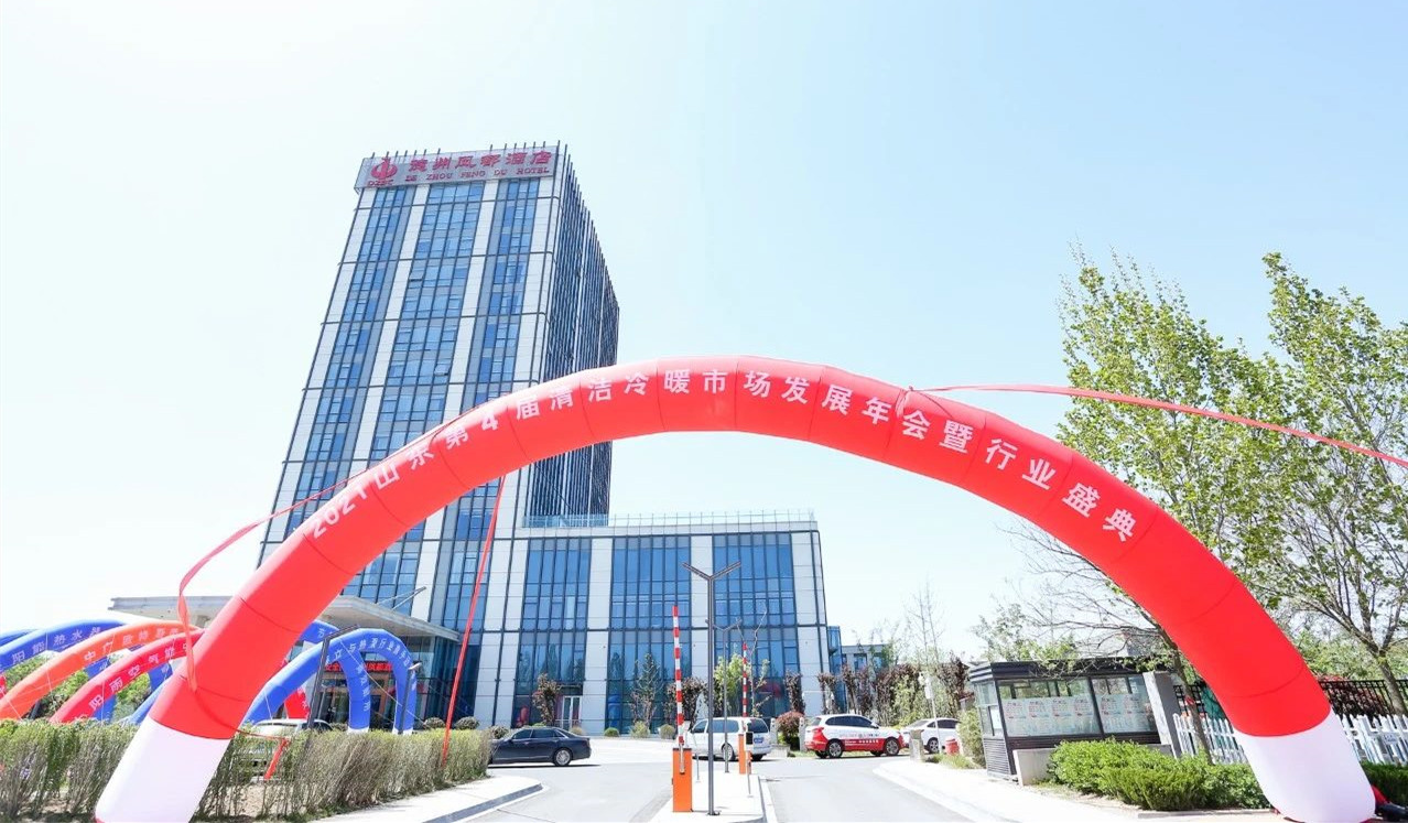 龍普股份：2021北方清潔冷暖行業(yè)突出貢獻(xiàn)單位，董事長(zhǎng)王樹(shù)榮獲突出貢獻(xiàn)人物！