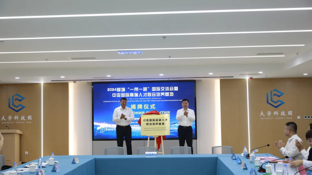 2024聊城“一帶一路”國際人才交流會(huì)順利舉行，吉爾吉斯斯坦兩所大學(xué)與龍普股份達(dá)成戰(zhàn)略合作協(xié)議